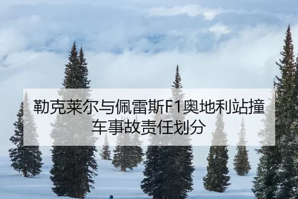 lei-ke-lai-er-yu-pei-lei-si-ao-di-li-zhan-zhuang-che-shi-gu-ze-ren-hua-fen-2-994.jpg